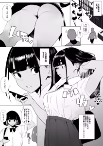 Page 48 of Rikujobu-chan - preview thumbnail