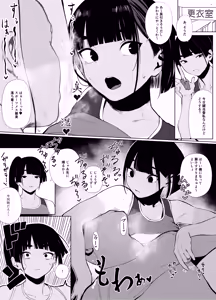 Page 72 of Rikujobu-chan - preview thumbnail