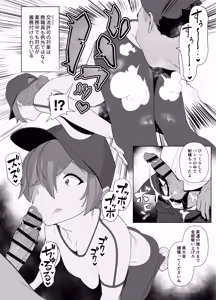Page 95 of Rikujobu-chan - preview thumbnail