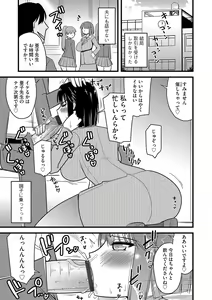 Page 120 of G-Edge Vol.047 - preview thumbnail