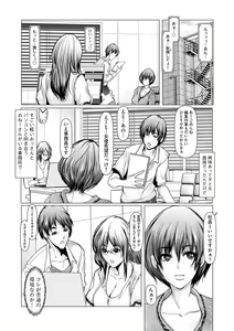 Page 139 of G-Edge Vol.047 - preview thumbnail
