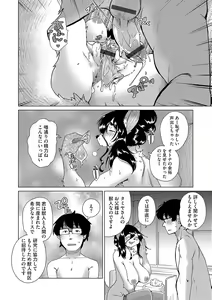 Page 25 of G-Edge Vol.047 - preview thumbnail