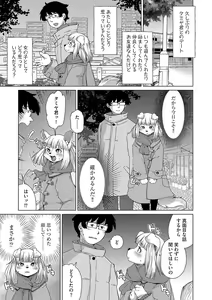Page 8 of G-Edge Vol.047 - preview thumbnail