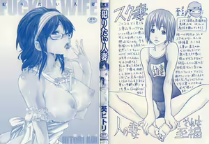 Page 3 of Yaritai Hitozuma - Fuck'in Wife - preview thumbnail