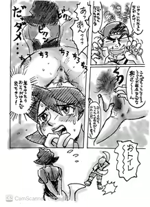 Page 8 of Kikaiou no Ero Manga Gorou-kun Kei with Reika - preview thumbnail