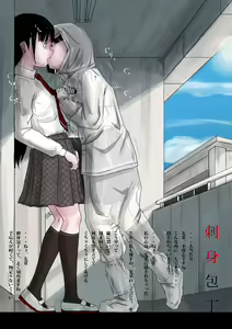 Page 264 of yukisuke - preview thumbnail