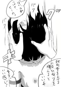 Page 387 of yukisuke - preview thumbnail