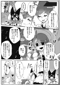 Page 13 of Sasoi Neko no Hanamori - preview thumbnail