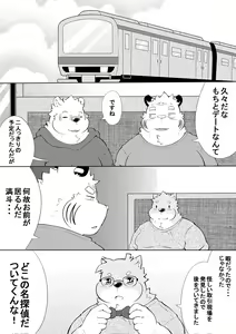 Page 119 of -pomupomu - preview thumbnail