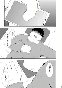 Page 192 of -pomupomu - preview thumbnail