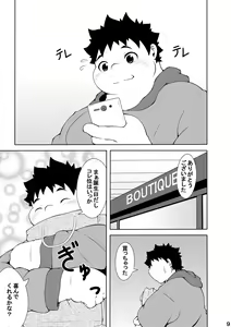 Page 196 of -pomupomu - preview thumbnail