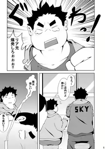 Page 202 of -pomupomu - preview thumbnail