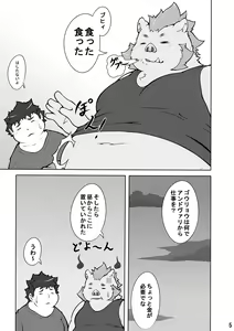 Page 315 of -pomupomu - preview thumbnail
