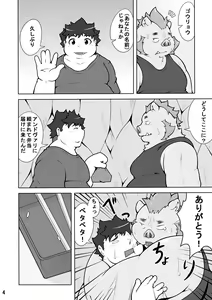Page 316 of -pomupomu - preview thumbnail