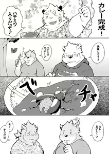 Page 334 of -pomupomu - preview thumbnail