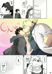 Page 411 of -pomupomu - preview thumbnail