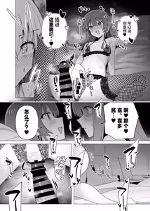 Page 15 of Saiin Zecchou - preview thumbnail