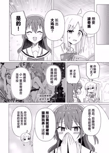 Page 3 of Saiin Zecchou - preview thumbnail
