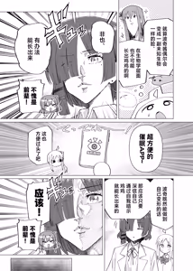 Page 4 of Saiin Zecchou - preview thumbnail