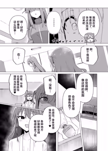 Page 7 of Saiin Zecchou - preview thumbnail