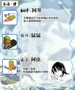 Page 74 of Gokudou wa Kodoku na Oni o Yoru ni Kuu | 黑道于夜晚吞噬孤独之鬼 - preview thumbnail