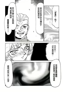 Page 12 of Nise DRAGON BLOOD! 6. - preview thumbnail
