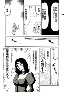 Page 24 of Nise DRAGON BLOOD! 6. - preview thumbnail