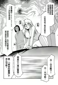 Page 33 of Nise DRAGON BLOOD! 6. - preview thumbnail
