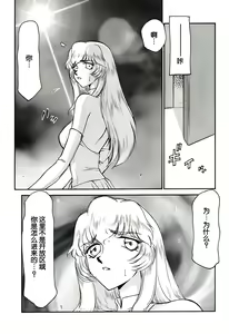 Page 4 of Nise DRAGON BLOOD! 6. - preview thumbnail