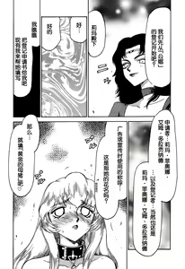 Page 51 of Nise DRAGON BLOOD! 6. - preview thumbnail