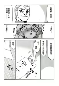 Page 53 of Nise DRAGON BLOOD! 6. - preview thumbnail