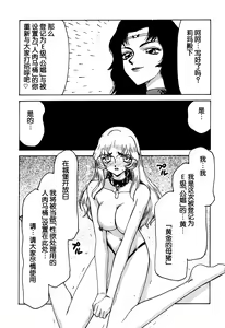 Page 56 of Nise DRAGON BLOOD! 6. - preview thumbnail