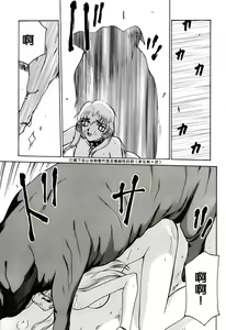 Page 74 of Nise DRAGON BLOOD! 6. - preview thumbnail