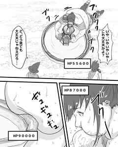 Page 23 of Jintai bouchou kaizou tanhenshuu - preview thumbnail