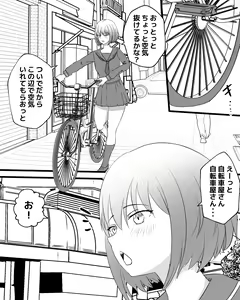 Page 3 of Jintai bouchou kaizou tanhenshuu - preview thumbnail