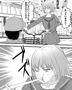 Page 6 of Jintai bouchou kaizou tanhenshuu - preview thumbnail