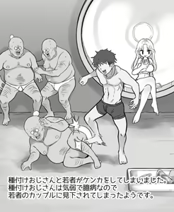 Page 2 of 正しい共同生活 - preview thumbnail