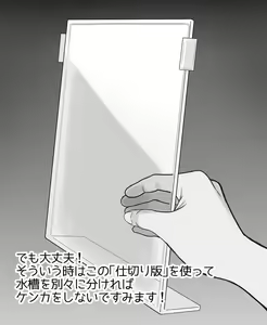 Page 3 of 正しい共同生活 - preview thumbnail