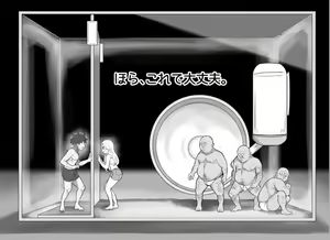 Page 4 of 正しい共同生活 - preview thumbnail