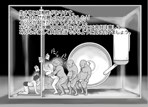 Page 8 of 正しい共同生活 - preview thumbnail