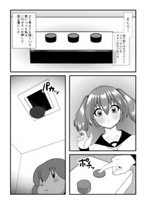 Page 3 of Fatting Room - preview thumbnail