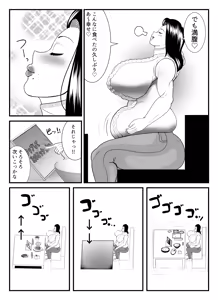 Page 12 of Fatting Room - preview thumbnail