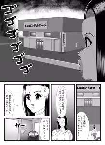 Page 3 of Fatting Room - preview thumbnail
