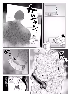 Page 31 of Fatting Room - preview thumbnail