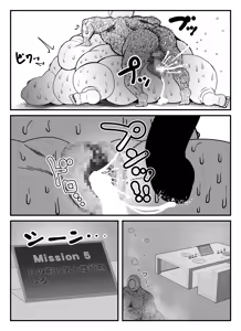Page 36 of Fatting Room - preview thumbnail
