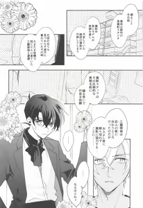 Page 3 of Noisy Communication - preview thumbnail