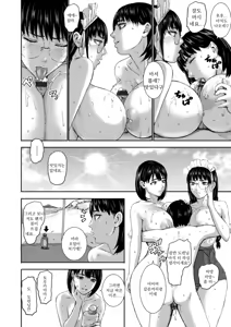 Page 204 of AV Kazouku | AV 가족 - preview thumbnail