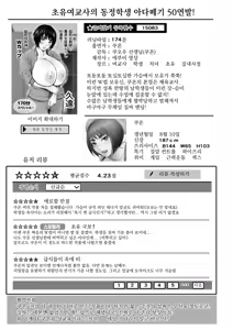 Page 33 of AV Kazouku | AV 가족 - preview thumbnail