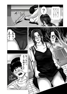 Page 11 of Omoide Video Boku no Shiranai Himitsu no Douga - preview thumbnail