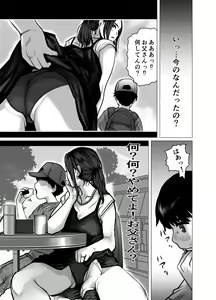 Page 12 of Omoide Video Boku no Shiranai Himitsu no Douga - preview thumbnail